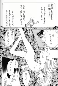 Page 31 of DROP OUT. - preview thumbnail