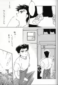 Page 32 of DROP OUT. - preview thumbnail