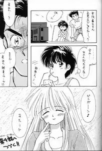 Page 38 of DROP OUT. - preview thumbnail