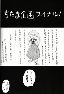 Page 41 of DROP OUT. - preview thumbnail