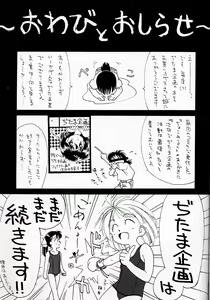 Page 2 of Namiuchigiwa no Kobeya - preview thumbnail
