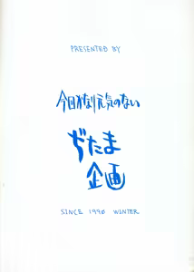 Page 34 of Namiuchigiwa no Kobeya - preview thumbnail