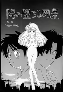 Page 8 of Namiuchigiwa no Kobeya - preview thumbnail