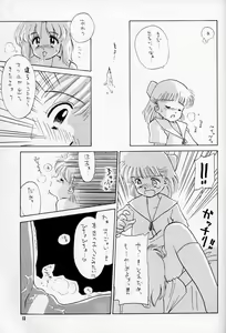 Page 12 of Choco Milk - preview thumbnail