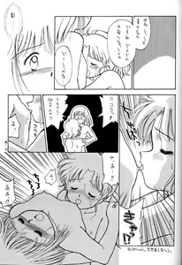 Page 12 of Choco Milk 3 - preview thumbnail