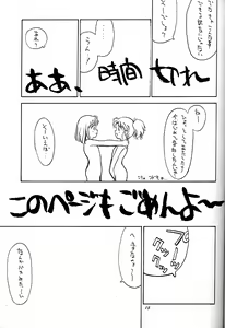 Page 14 of Choco Milk 3 - preview thumbnail