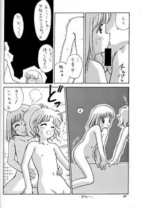 Page 21 of Choco Milk 3 - preview thumbnail