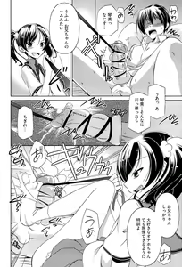 Page 135 of Kimi Dake ni Suru N Dakara - preview thumbnail