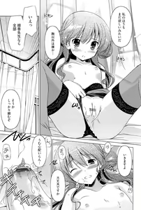 Page 24 of Kimi Dake ni Suru N Dakara - preview thumbnail