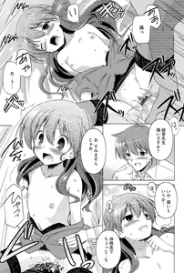 Page 26 of Kimi Dake ni Suru N Dakara - preview thumbnail