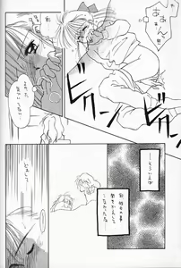 Page 35 of Choco Milk 4 - preview thumbnail
