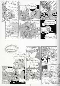 Page 4 of Choco Milk 4 - preview thumbnail