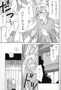 Page 42 of Choco Milk 4 - preview thumbnail