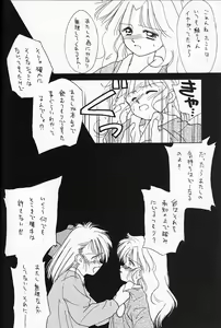 Page 43 of Choco Milk 4 - preview thumbnail