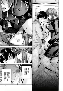 Page 13 of Angraecum (decensored) - preview thumbnail