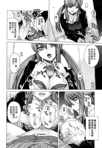 Page 16 of Angraecum (decensored) - preview thumbnail