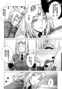 Page 194 of Angraecum (decensored) - preview thumbnail