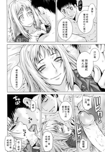 Page 206 of Angraecum (decensored) - preview thumbnail
