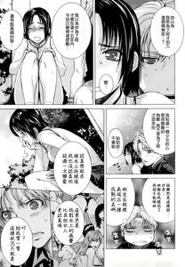 Page 71 of Angraecum (decensored) - preview thumbnail