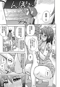 Page 115 of Nee, Mou Sukoshi Dake... - preview thumbnail