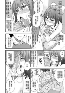 Page 116 of Nee, Mou Sukoshi Dake... - preview thumbnail