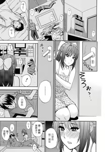 Page 119 of Nee, Mou Sukoshi Dake... - preview thumbnail