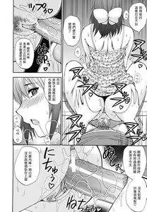 Page 126 of Nee, Mou Sukoshi Dake... - preview thumbnail