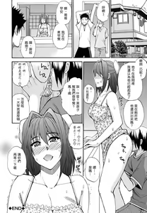 Page 136 of Nee, Mou Sukoshi Dake... - preview thumbnail