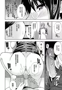 Page 148 of Nee, Mou Sukoshi Dake... - preview thumbnail
