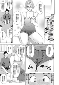 Page 159 of Nee, Mou Sukoshi Dake... - preview thumbnail