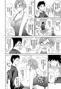 Page 160 of Nee, Mou Sukoshi Dake... - preview thumbnail
