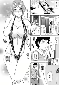 Page 176 of Nee, Mou Sukoshi Dake... - preview thumbnail