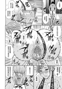 Page 180 of Nee, Mou Sukoshi Dake... - preview thumbnail