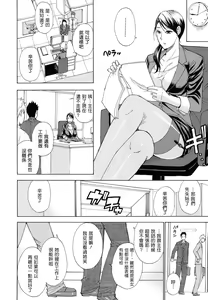 Page 184 of Nee, Mou Sukoshi Dake... - preview thumbnail
