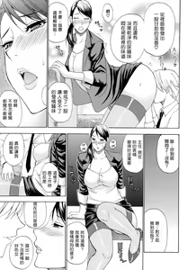 Page 191 of Nee, Mou Sukoshi Dake... - preview thumbnail
