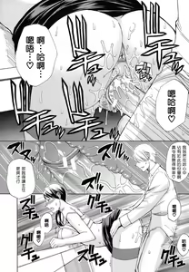 Page 208 of Nee, Mou Sukoshi Dake... - preview thumbnail