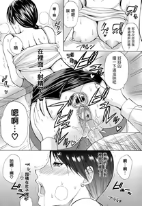 Page 209 of Nee, Mou Sukoshi Dake... - preview thumbnail