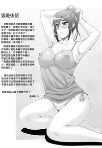 Page 215 of Nee, Mou Sukoshi Dake... - preview thumbnail