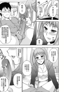 Page 63 of Nee, Mou Sukoshi Dake... - preview thumbnail