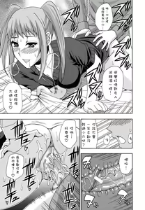 Page 81 of Nee, Mou Sukoshi Dake... - preview thumbnail