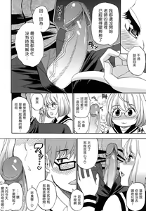 Page 88 of Nee, Mou Sukoshi Dake... - preview thumbnail