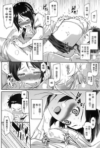 Page 193 of Ibitsuna - preview thumbnail