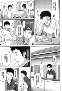 Page 32 of Ibitsuna - preview thumbnail