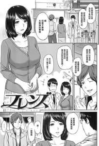 Page 72 of Ibitsuna - preview thumbnail