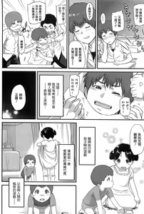 Page 9 of Ibitsuna - preview thumbnail