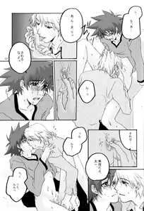 Page 17 of Ereki - preview thumbnail