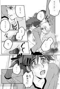 Page 21 of Ereki - preview thumbnail