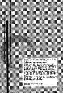 Page 4 of Ereki - preview thumbnail