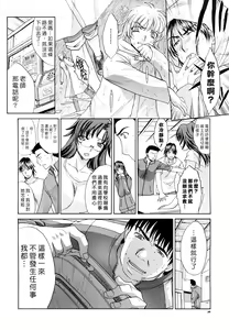 Page 39 of Shirujyou (decensored) - preview thumbnail