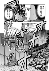 Page 82 of Shirujyou (decensored) - preview thumbnail